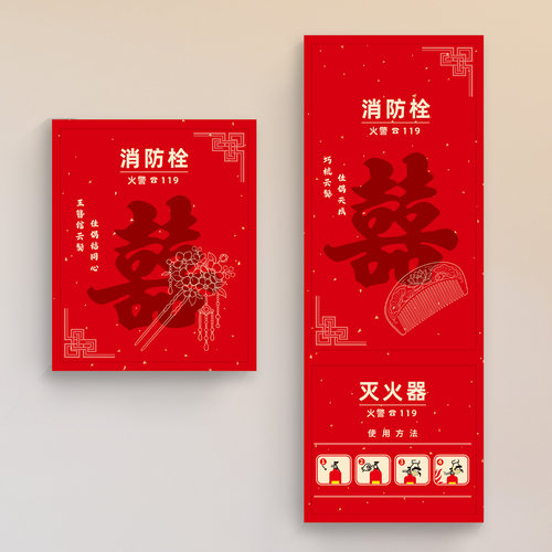 彩语消火栓消防栓PVC整张黏贴
