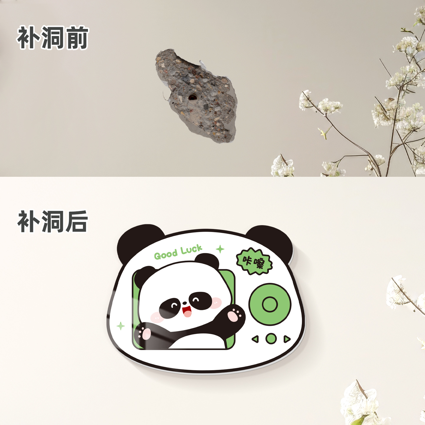 可爱熊猫自粘装饰画墙面改造遮丑补洞卡通动物清新装饰立体墙贴图片