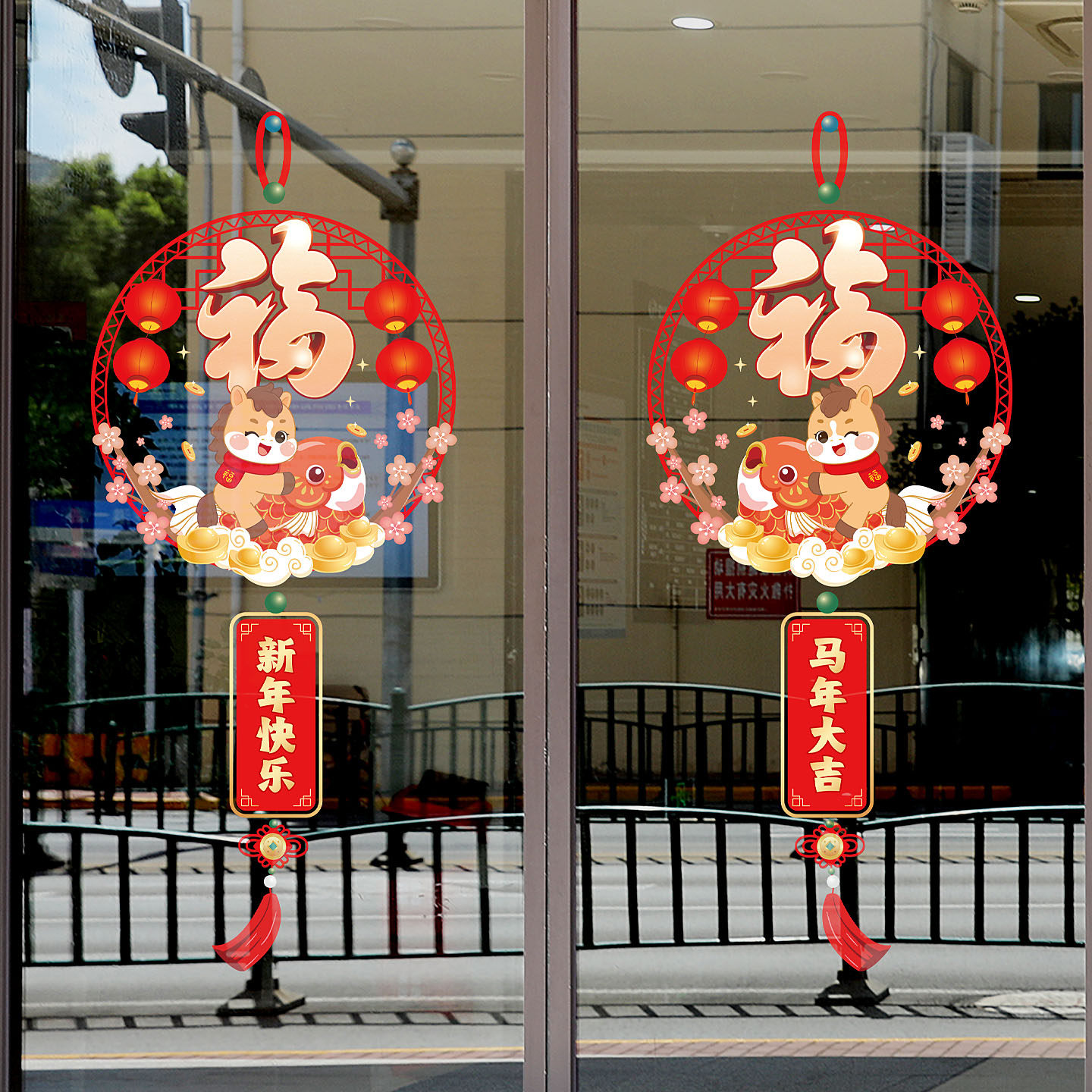 2026年马年新年福字灯笼窗花静电贴春节福字年年有余布置玻璃贴纸,家居饰品,软装墙贴,淘宝优惠券,粉丝福利购,淘宝优惠卷