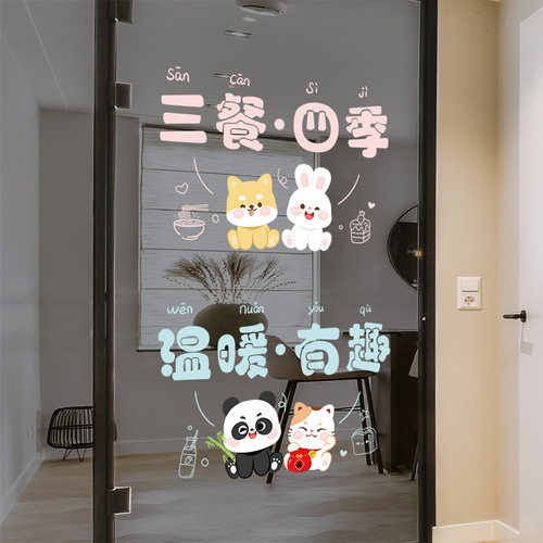 三餐四季厨房窗户推拉门玻璃贴纸