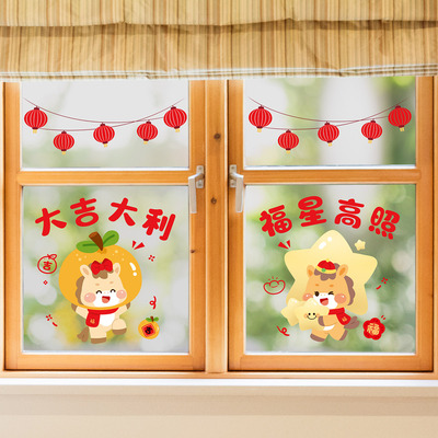 2026新年装饰玻璃贴纸