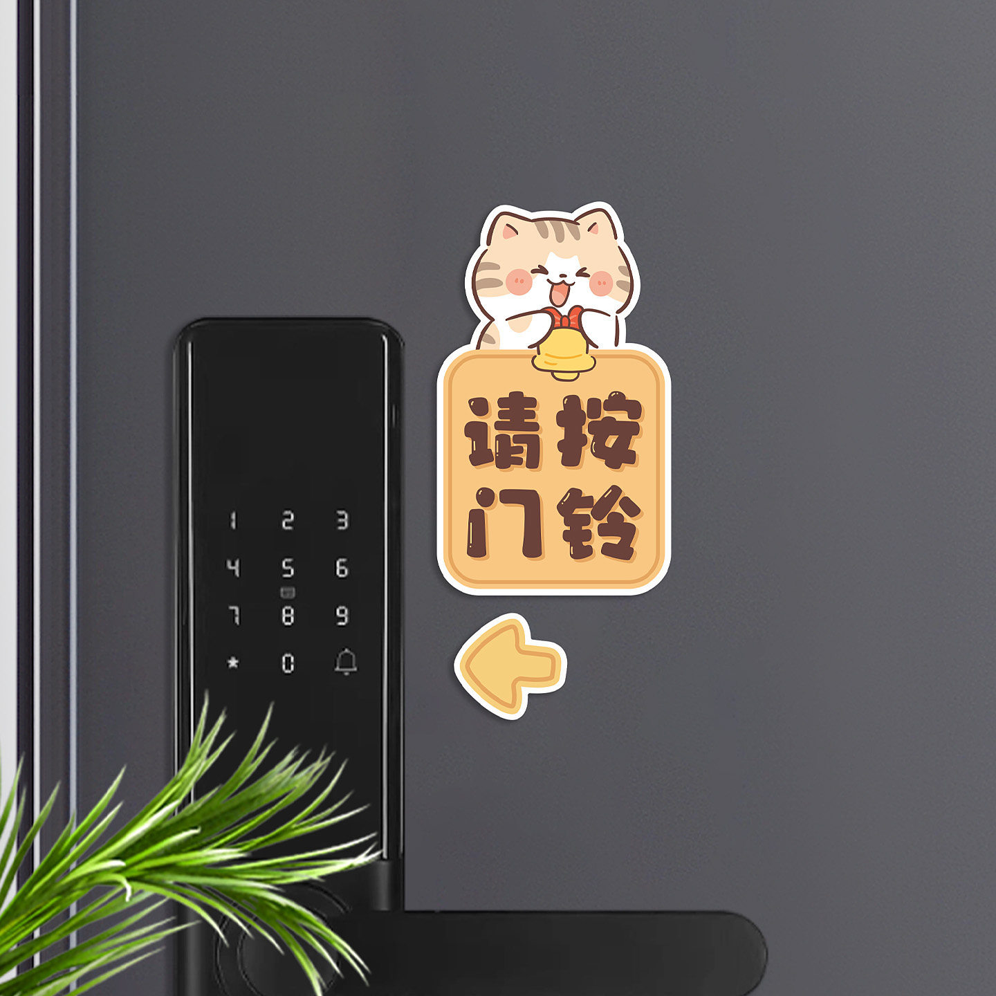 请按门铃磁吸贴装饰入户铁门萌趣小猫温馨提示智能锁门铃磁吸门贴
