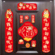 新年快乐磁吸对联2026春节可爱马年福字春联新年入户门装 饰磁吸贴