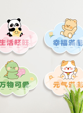 可爱动物墙面补丁遮丑立体墙贴