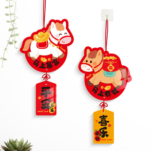 2026新年挂件春节装饰马年福字遮丑挂牌客厅卧室门挂墙面布置挂饰