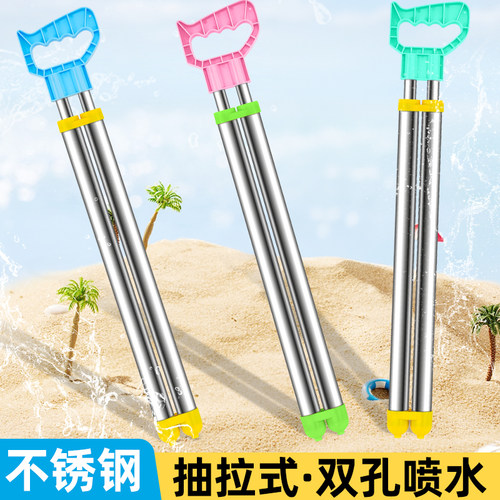 不锈钢水枪抽拉式儿童玩具批发