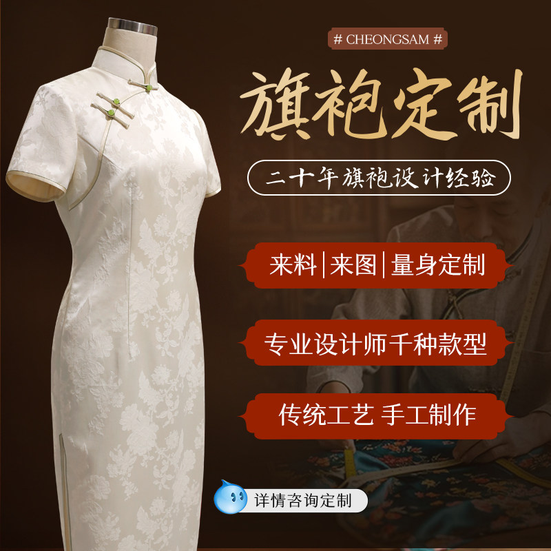 白色旗袍改良高级手工定制