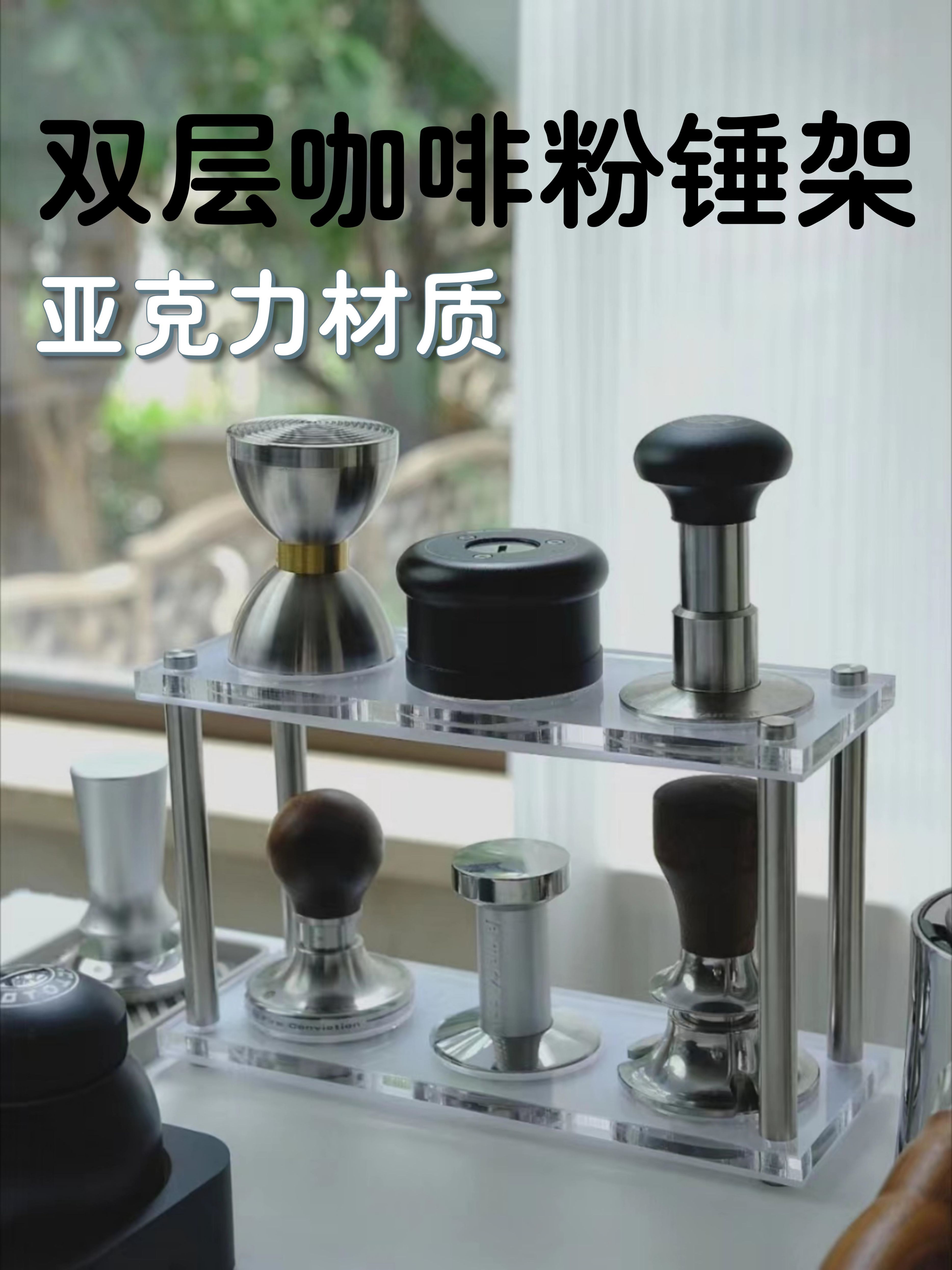 咖啡粉锤布粉器透明桌面收纳架亚克力手冲咖啡工具整理架商用家用