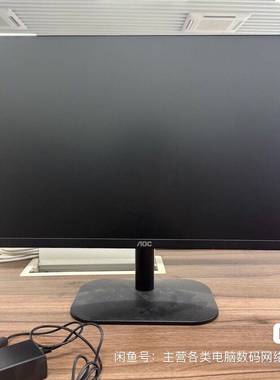 ●GeFeng●AOC冠捷24B2液晶显示器24B2XH/WW 24寸无边框IPS显示屏