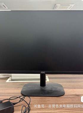 ●GeFeng●AOC冠捷24B2液晶显示器24B2XH/WW 24寸无边框IPS显示屏