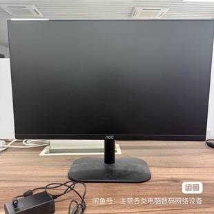 AOC冠捷24B2液晶显示器24B2XH 24寸无边框IPS显示屏 GeFeng