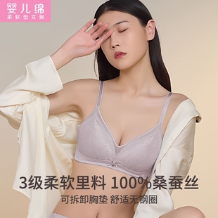 红豆婴儿棉文胸轻薄桑蚕丝无钢圈胸罩内衣女士小胸聚拢收副乳显大