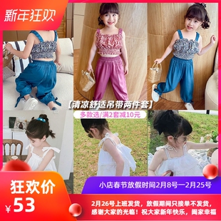 女童套装夏季薄款26新款韩版洋气时髦儿童碎花吊带阔腿裤两件套潮