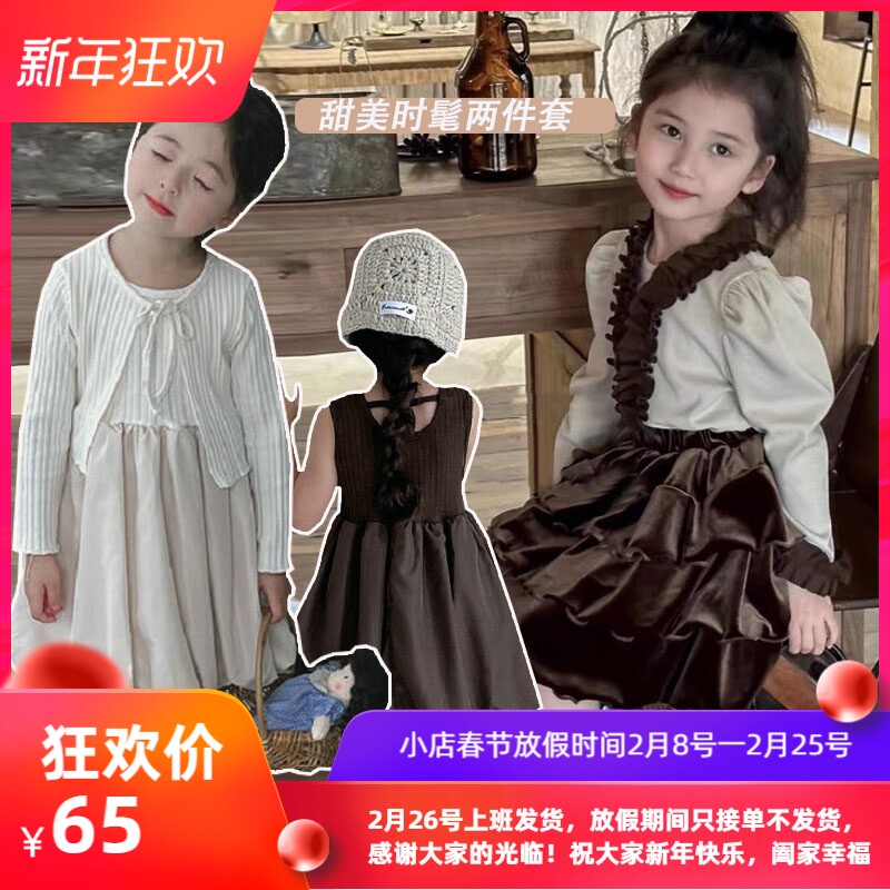 女童春秋套装26新款洋气时髦儿童小坎肩外套宝宝背心花苞裙两件套