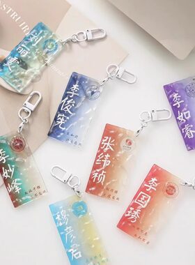 水波纹定制钥匙扣票根飞机牌票根