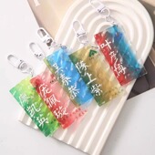 亚克力水波纹定制钥匙扣飞机票登机牌票根姓名纪念毕业季 礼物定制