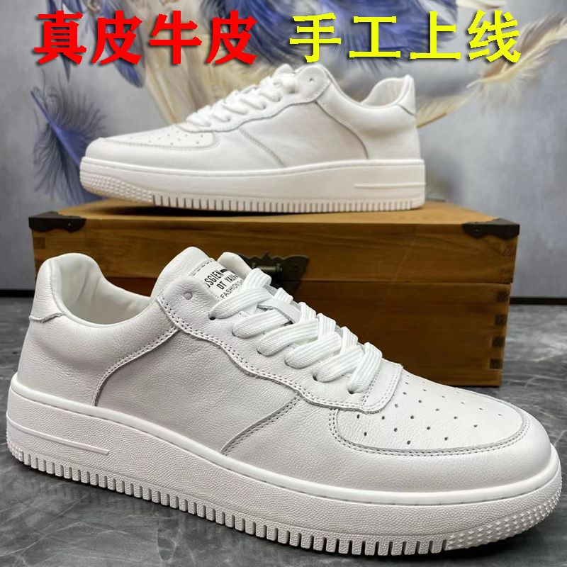 男鞋小白鞋新款潮流简约厚底空军真皮学生低帮运动休闲板鞋皮鞋男