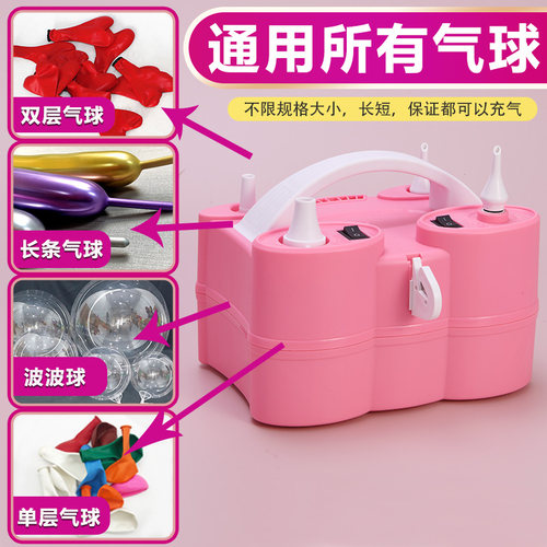 多功能688PLUS单双层气球通用