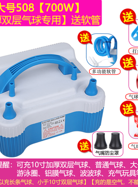 双孔气球电动充气机508打气筒气球电动打气机充气泵气球打气筒