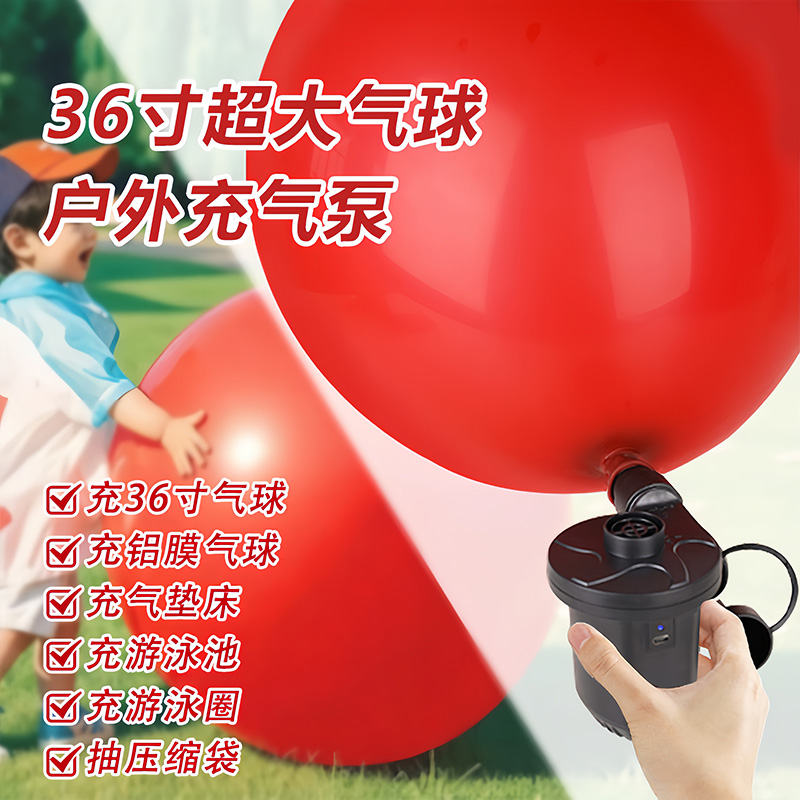 36寸气球铝膜气球户外充气泵