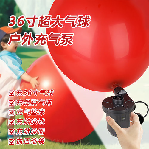 36寸气球铝膜气球户外充气泵