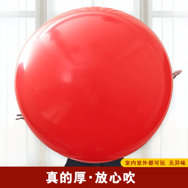 加厚正圆36寸大气球特大地爆球儿童防爆户外汽球乳胶玩具18寸电泵