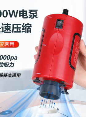 纳姐压缩袋通用电泵400W抽气机抽气电泵衣物棉被收纳抽气+充气