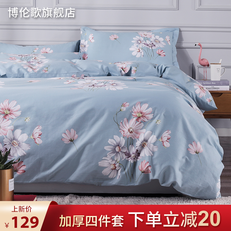 限100000张券加厚四件套100%全棉纯棉床单被套2床被单1.5米不起球秋冬床上用品