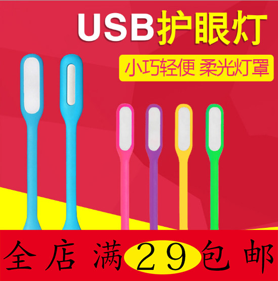 Lampe USB - Ref 378350 Image 1