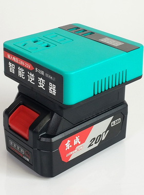 适用于东成款锂电池逆变器充电宝插口18v20v变220v智能变压器东诚