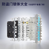 防盗门锁体6068总成家用通用型老式 单双活静音标准锁体大门进户门