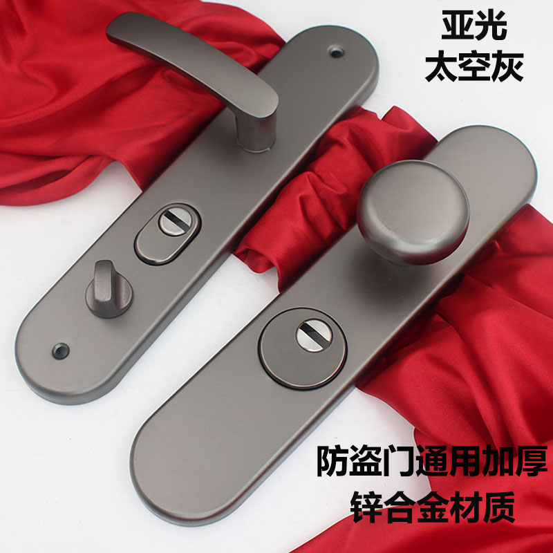 灰色通用加厚防撬面板入户门把手