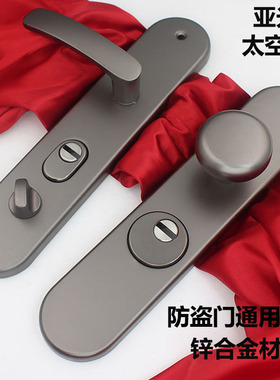 通用型防盗门入户门把手加厚235孔距面板配件拉手灰色圆把手单活