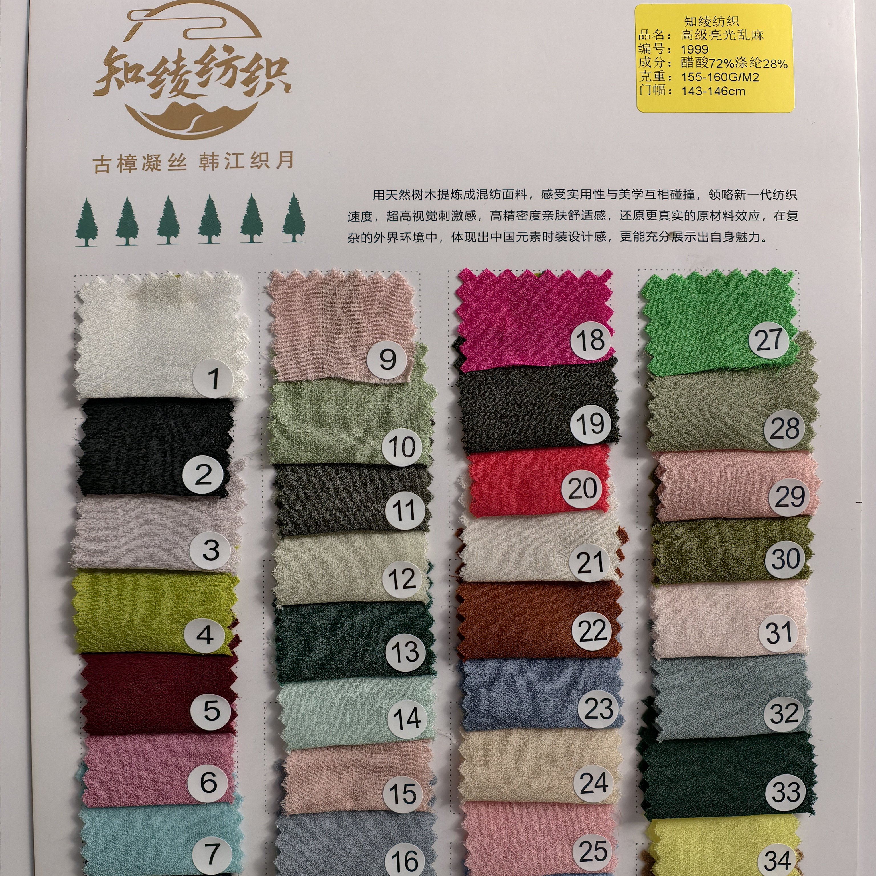 香港进口三醋酸高级时装乱麻面料高档连衣裙套装肌理感布料春夏款
