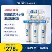 安之星净水器家用直饮厨房自来水净化器超滤净水机滤水器超滤机
