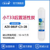 安之星净水器滤芯后置活性炭净水机纯水机家用厨房配件农村自来水