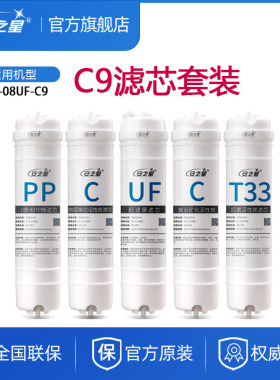 安之星AZX-08UF-C9净水器滤芯PP棉活性碳超滤膜10寸通用快接滤芯