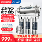 安之星厨房净水器家用直饮净水机自来水过滤器超滤不锈钢直饮机