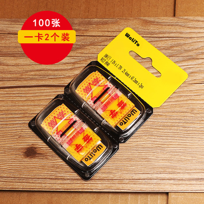 walito签名贴中文版本英文版本