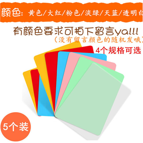 小学生塑料幼儿园个装书写垫板
