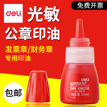 速干 红色 设计变更 多省包邮
