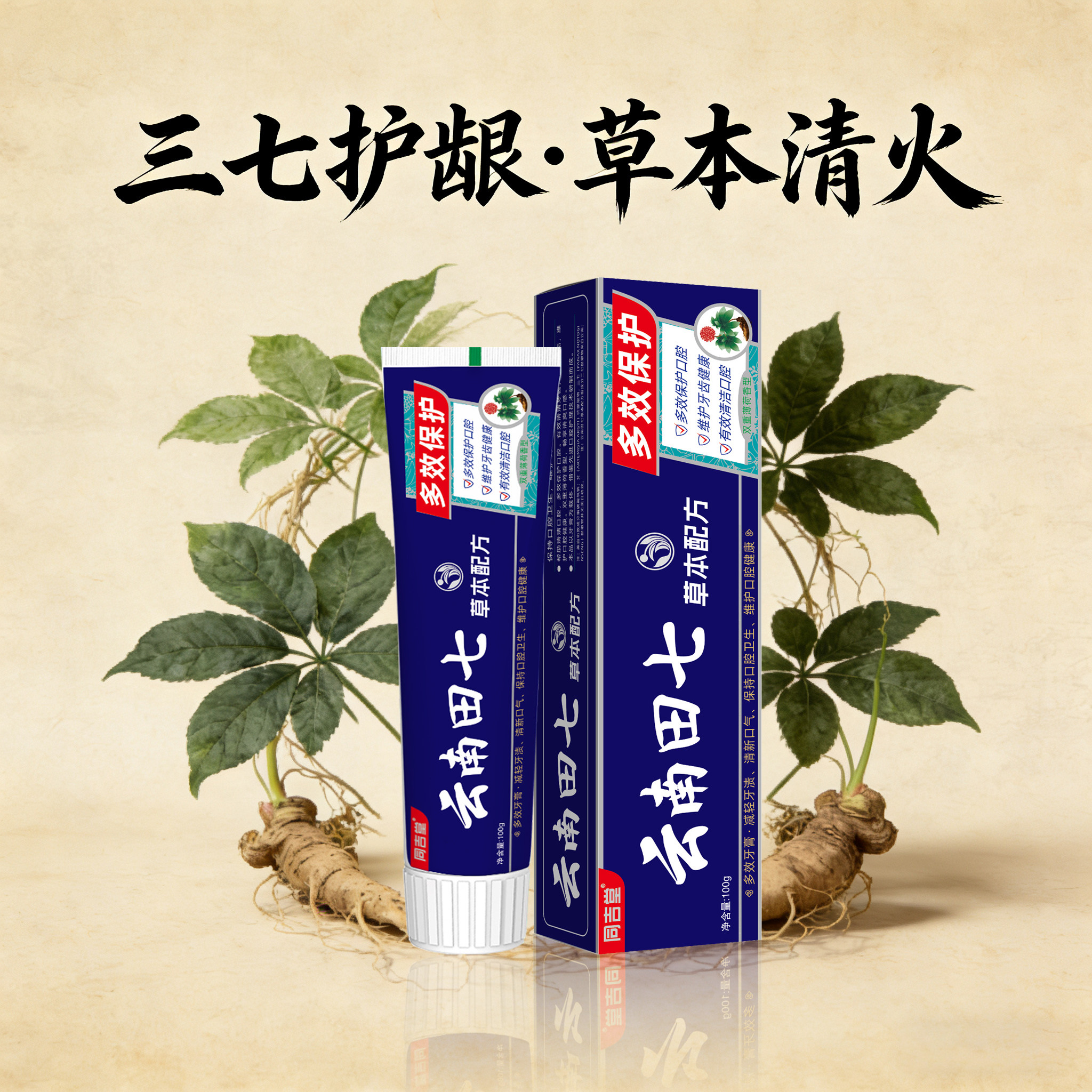 云南田七花清新去口臭洁齿护龈薄荷香型180克清爽口感家庭装