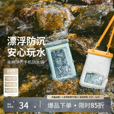 挪客手机防水袋触屏拍照游泳漂流