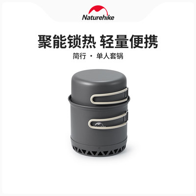 便携套锅挪客铝合金餐具