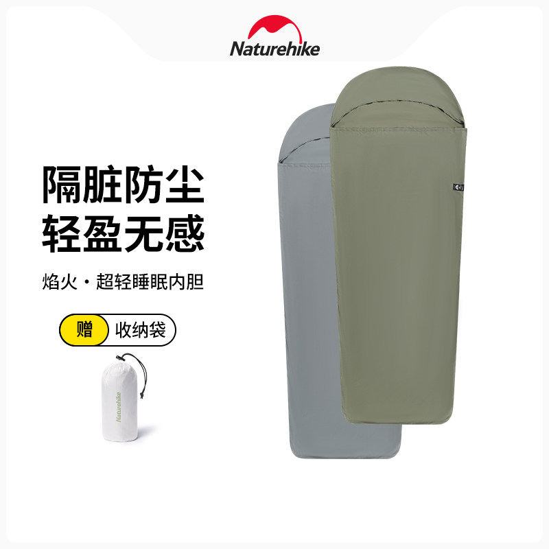 挪客睡袋内胆隔脏超轻