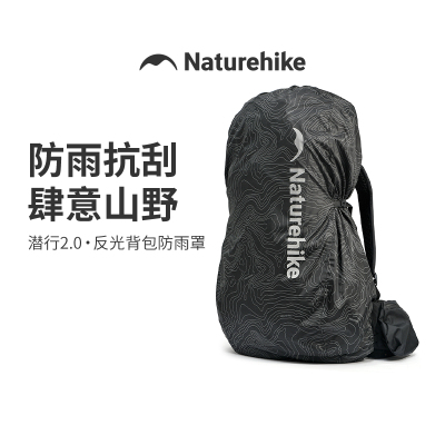 挪客登山包防雨罩反光背包防雨
