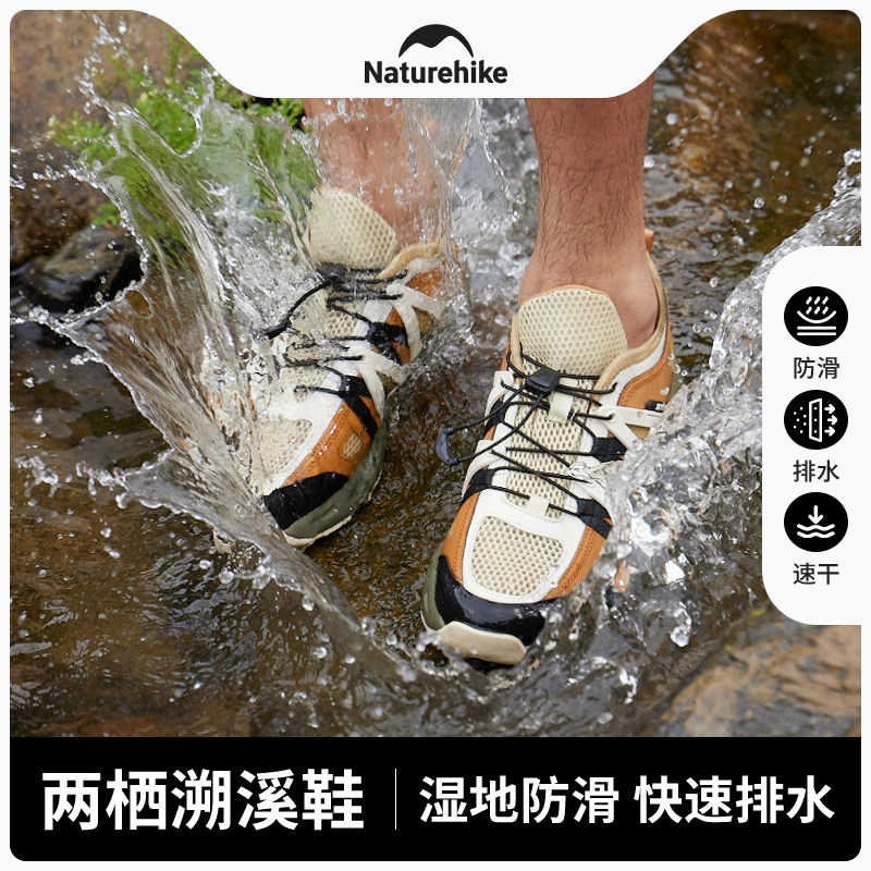 Naturehike挪客户外溯溪鞋夏季漂流沙滩防滑速干涉水鞋朔溪鞋男女