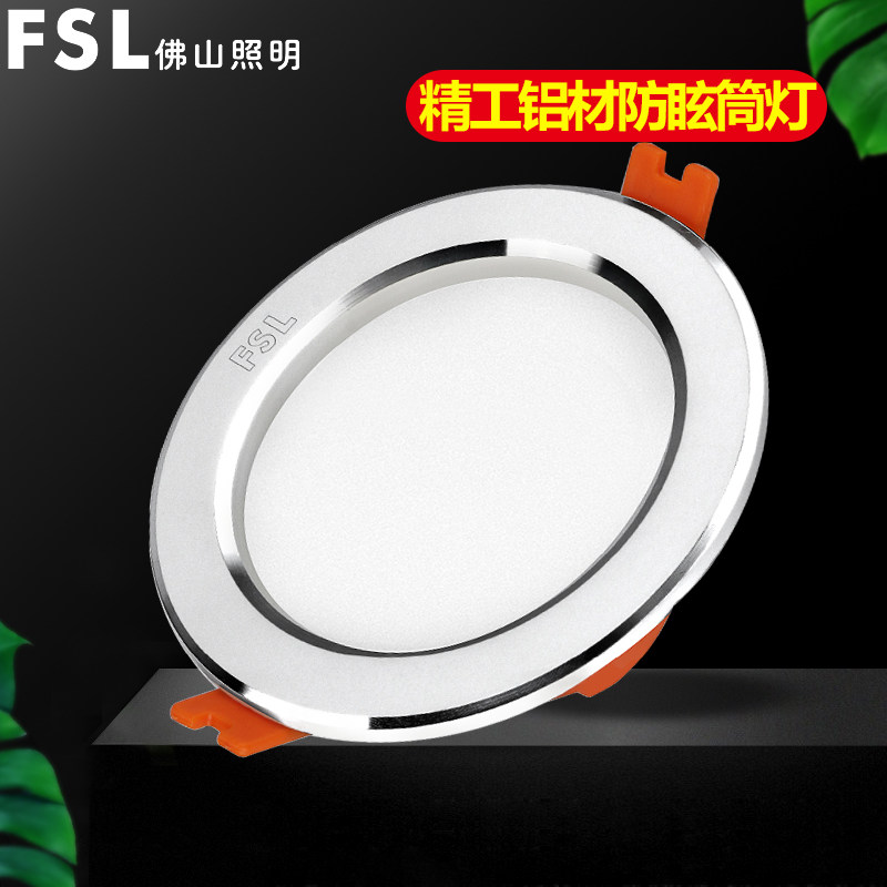 佛山照明 LED筒灯三色变光家用吊顶嵌入式天花射灯洞灯7.5公分孔,家装灯饰光源,嵌入式筒灯,淘宝优惠券,粉丝福利购,淘宝优惠卷