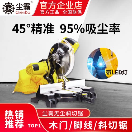 尘霸锯铝机255a木工10寸斜切