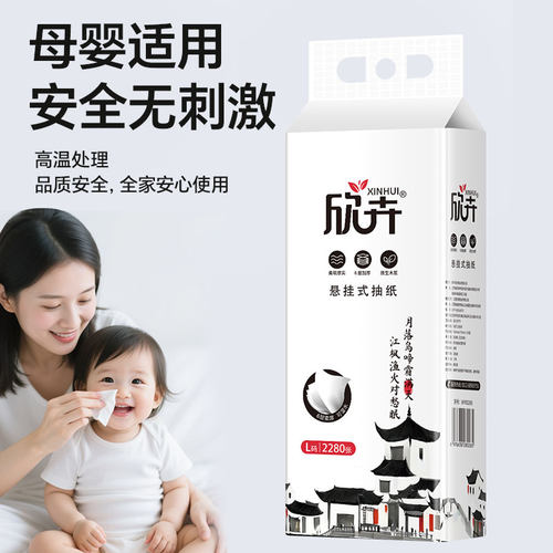 欣卉挂抽2280张大包悬挂式卫生纸擦手纸厕纸面巾纸壁挂纸家用整箱